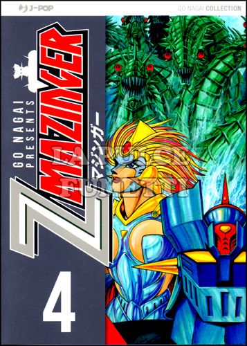 GO NAGAI COLLECTION - Z MAZINGER #     4